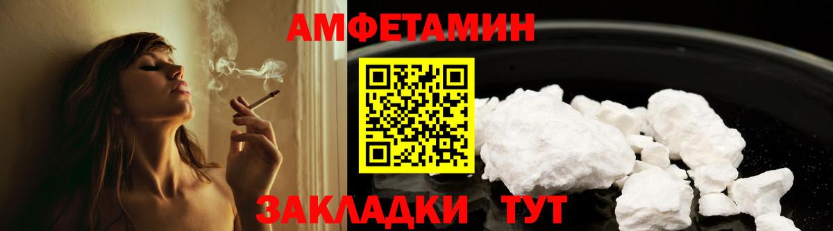 Десногорск  Амфетамин  Вход с VPN  АМФ 97% 