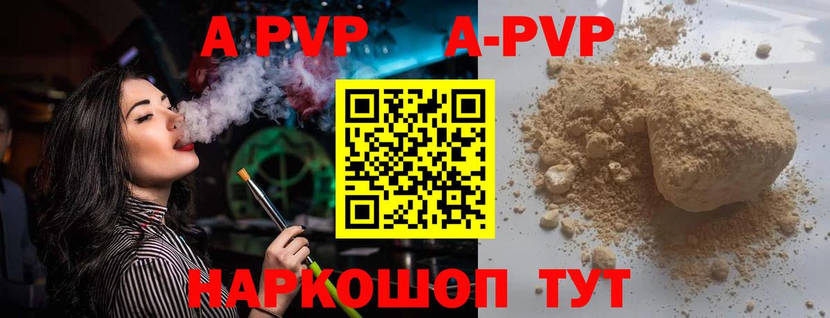 Альфа ПВП Crystall Десногорск