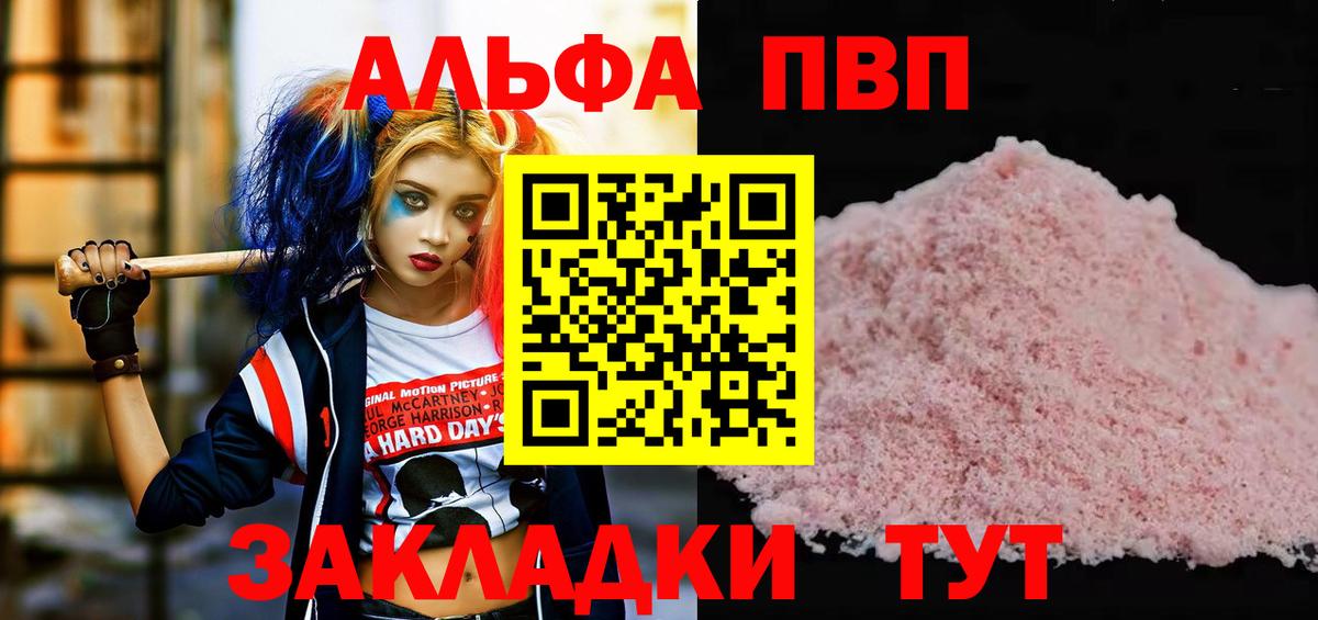Десногорск  Alfa_PVP  Вход с VPN  Alpha PVP СК 