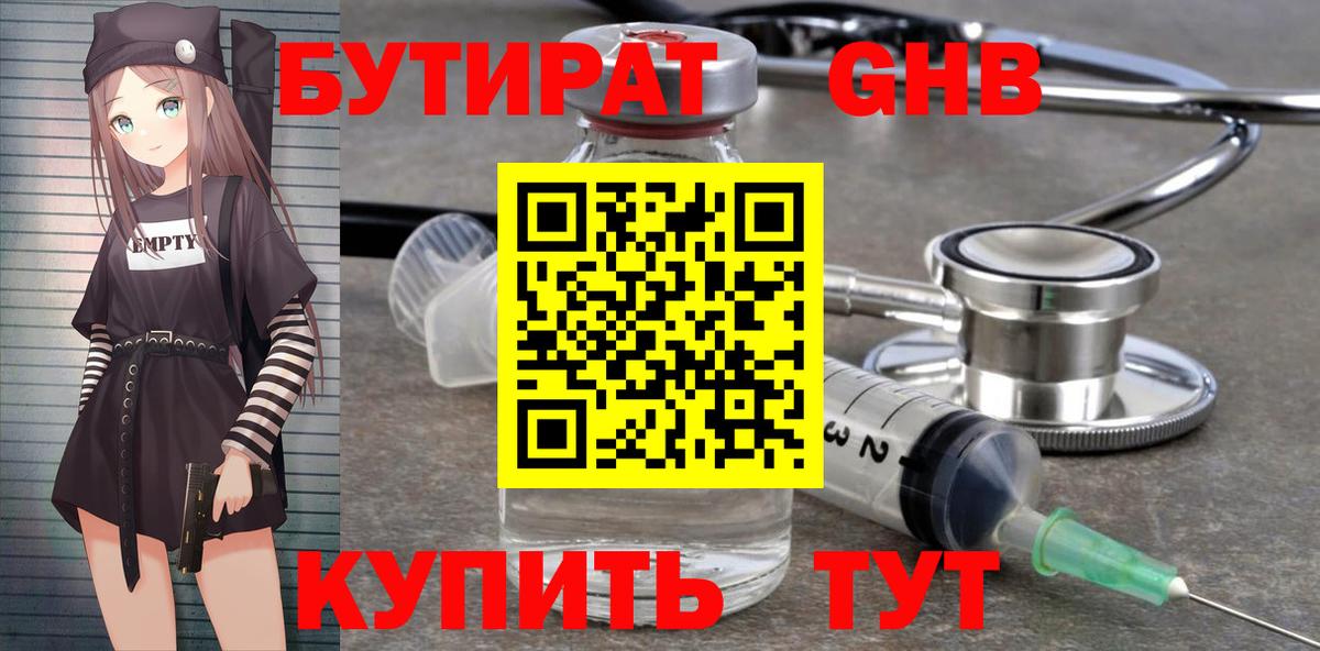 Десногорск  Бутират буратино  Вход с VPN 