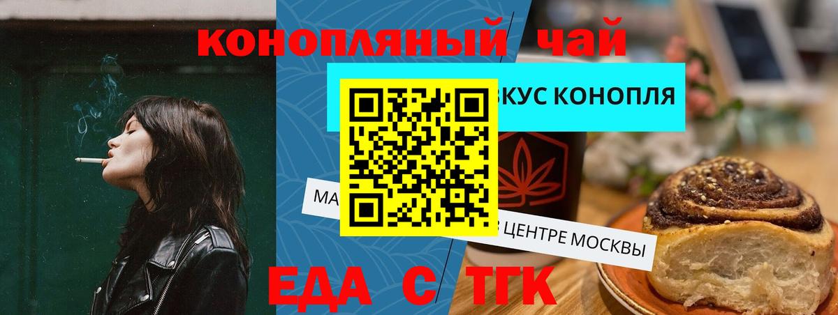 Десногорск  Cannafood конопля  Вход с VPN 