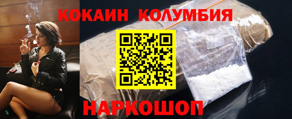 Кокаин 97% Десногорск