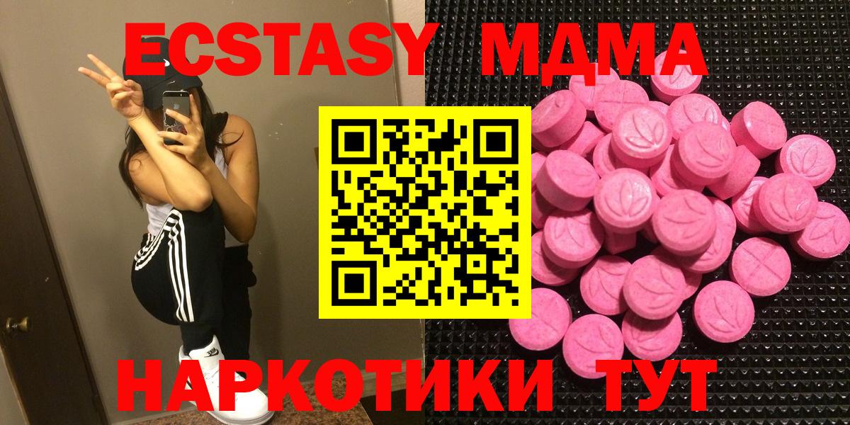 Ecstasy диски Десногорск