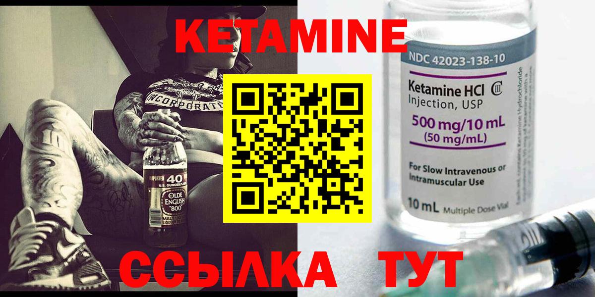 Десногорск  Кетамин ketamine  Вход с VPN 