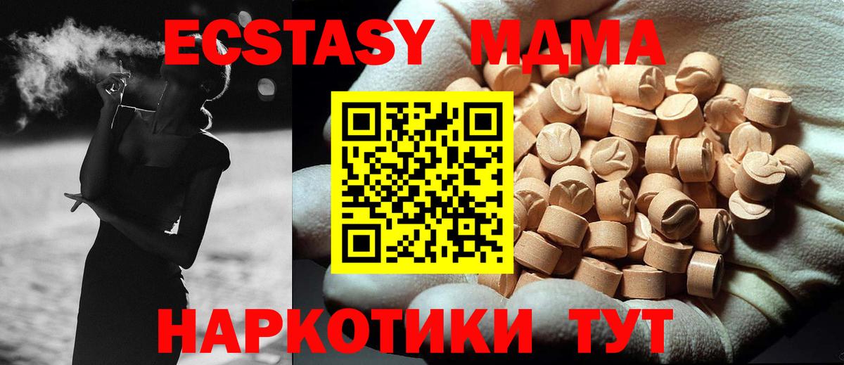 MDMA crystal  Вход с VPN  МДМА  Десногорск 