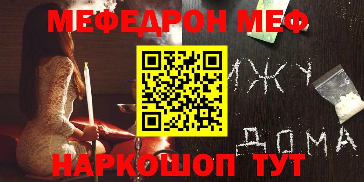 Десногорск  Мефедрон мяу мяу  Вход с VPN  МЯУ-МЯУ  Меф VHQ 