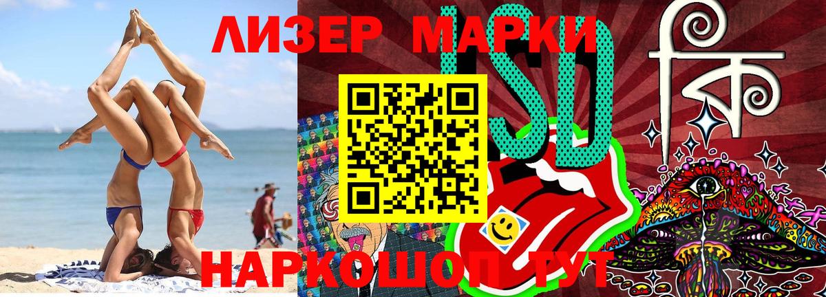 Наркотические марки 1500мкг  Вход с VPN  Марки NBOMe  Десногорск 