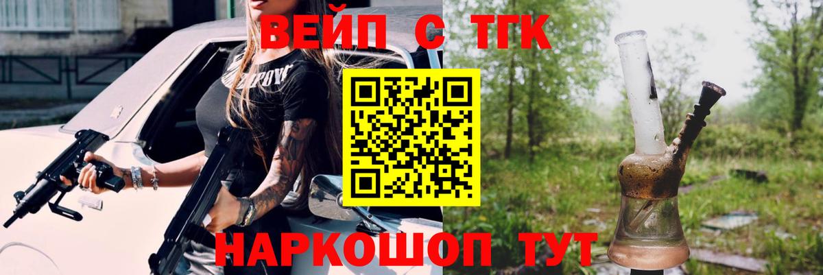 Десногорск  Дистиллят ТГК гашишное масло  ТГК вейп  Вход с VPN 